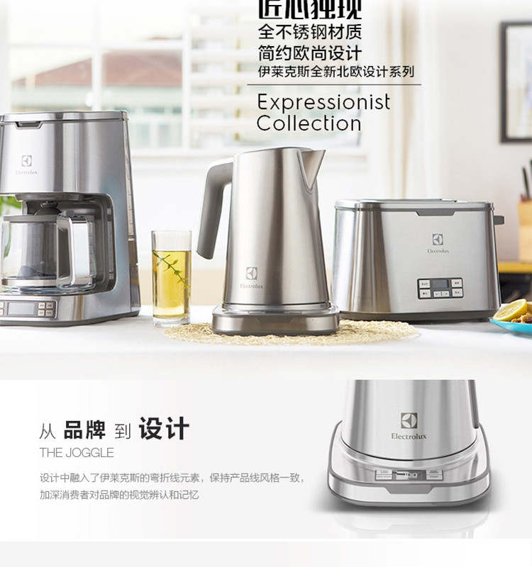 伊莱克斯（Electrolux）电热水壶 烧水壶 热水壶 可控温 304不锈钢 EEK7804S