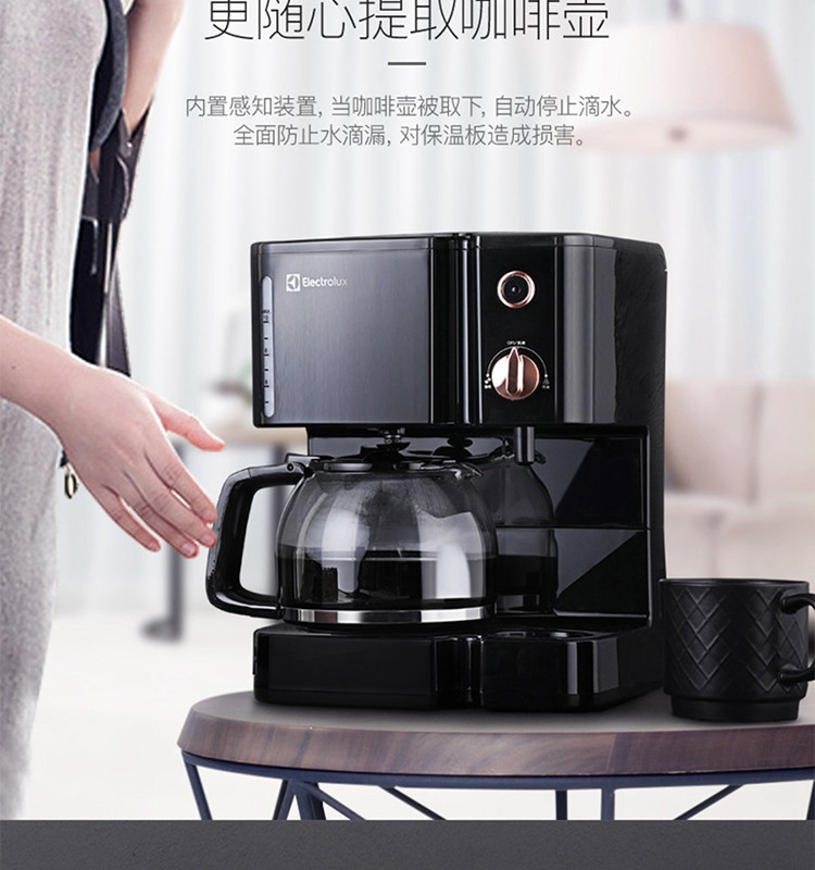 伊莱克斯（Electrolux）多功能咖啡饮水一体机EGCM8100