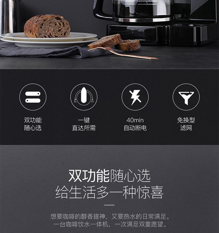 伊莱克斯（Electrolux）多功能咖啡饮水一体机EGCM8100