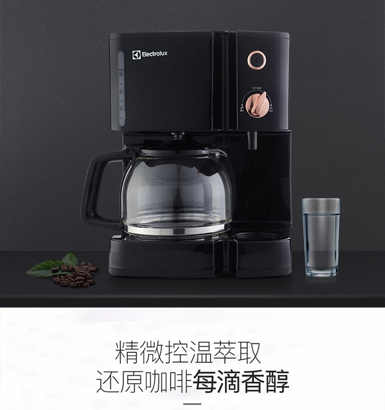 伊莱克斯（Electrolux）多功能咖啡饮水一体机EGCM8100