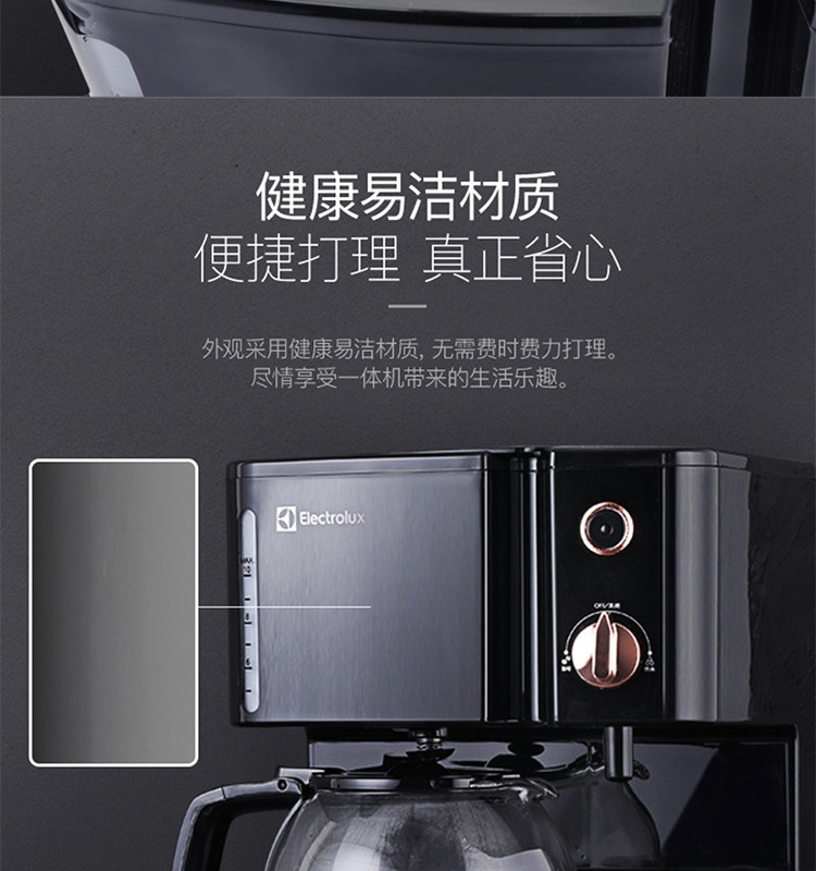 伊莱克斯（Electrolux）多功能咖啡饮水一体机EGCM8100