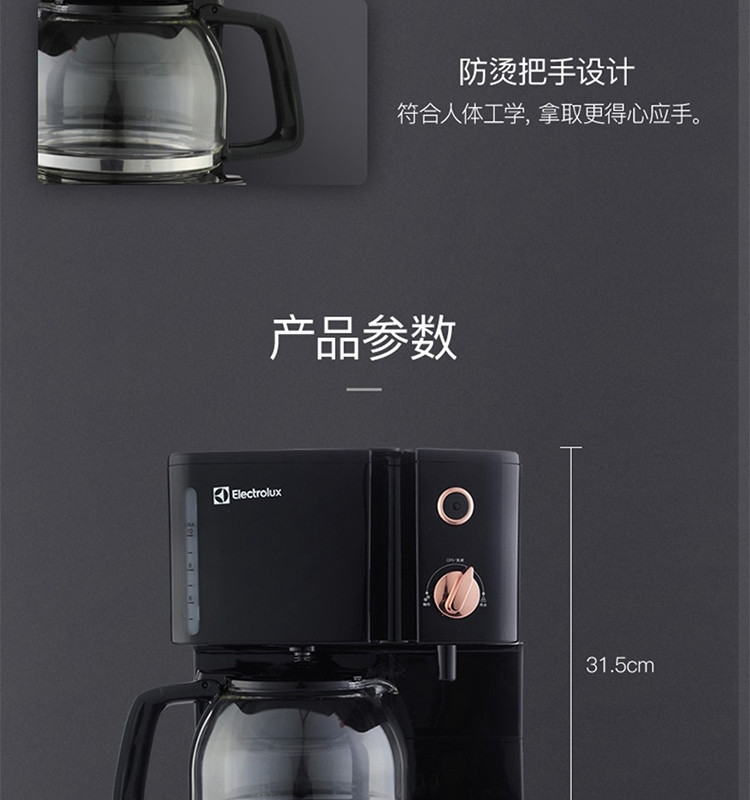 伊莱克斯（Electrolux）多功能咖啡饮水一体机EGCM8100