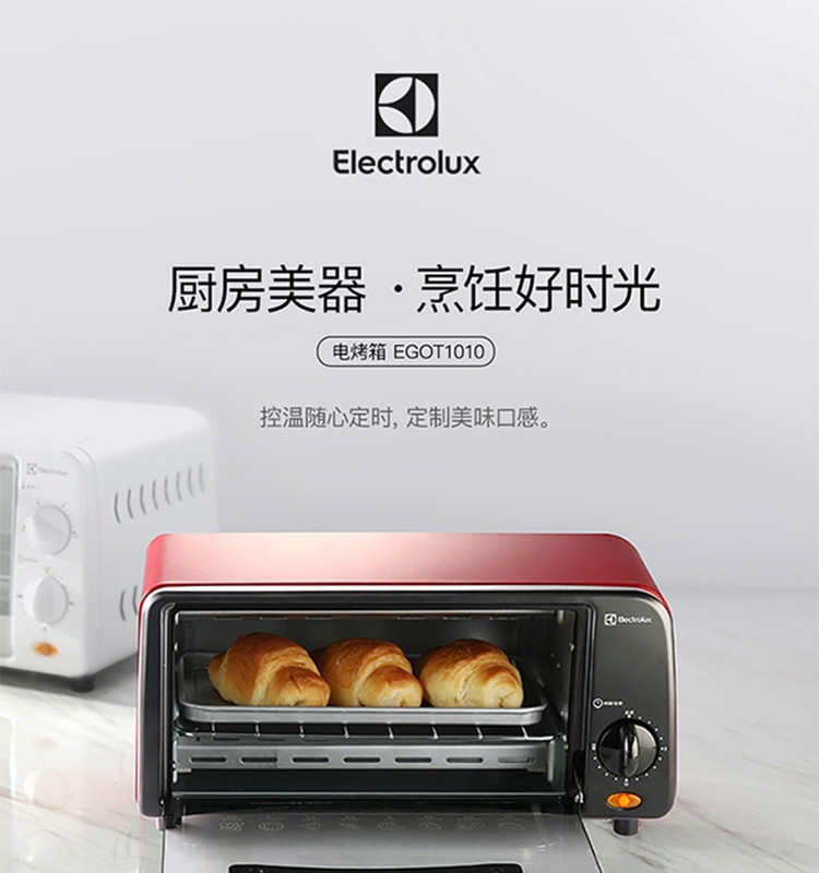 伊莱克斯（Electrolux）6L电烤箱EGOT1010