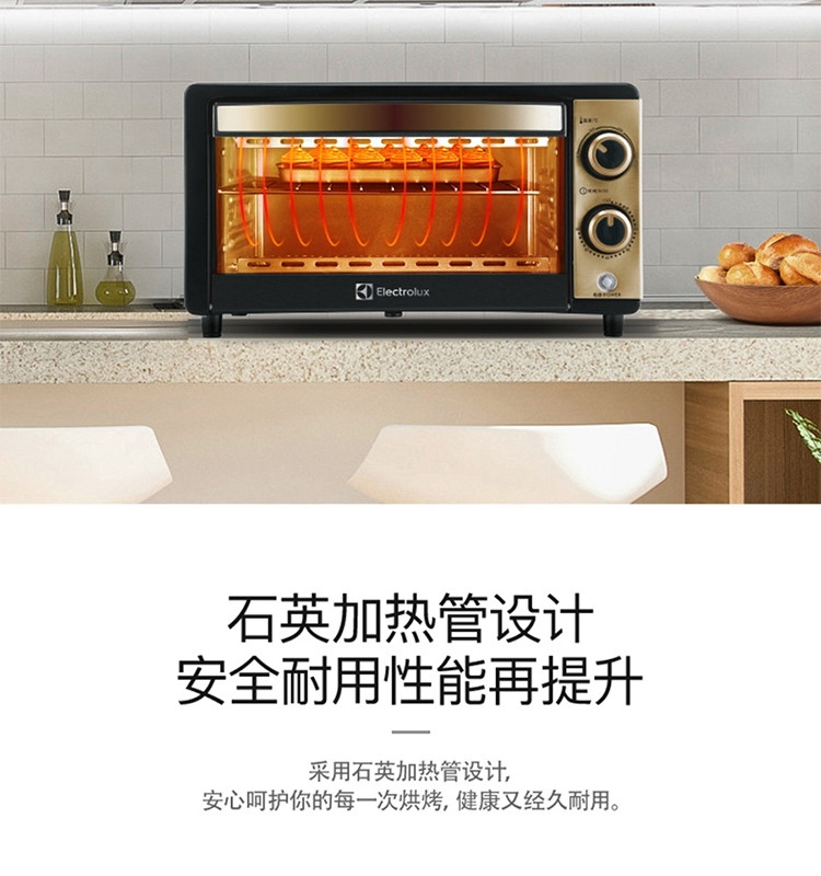 伊莱克斯（Electrolux）9L电烤箱EGOT310