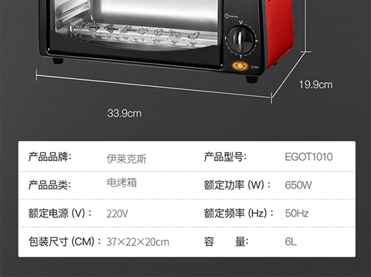 伊莱克斯（Electrolux）6L电烤箱EGOT1010