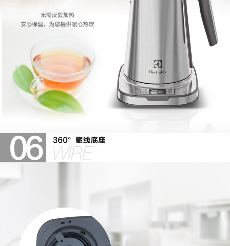 伊莱克斯（Electrolux）电热水壶 烧水壶 热水壶 可控温 304不锈钢 EEK7804S