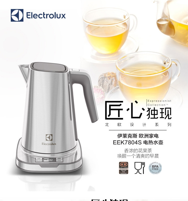 伊莱克斯（Electrolux）电热水壶 烧水壶 热水壶 可控温 304不锈钢 EEK7804S