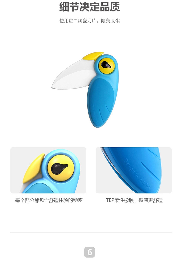 台湾artiart 创意媚鸟水果刀（陶瓷刀片）折叠 削皮刀 绿色 CUTE024A
