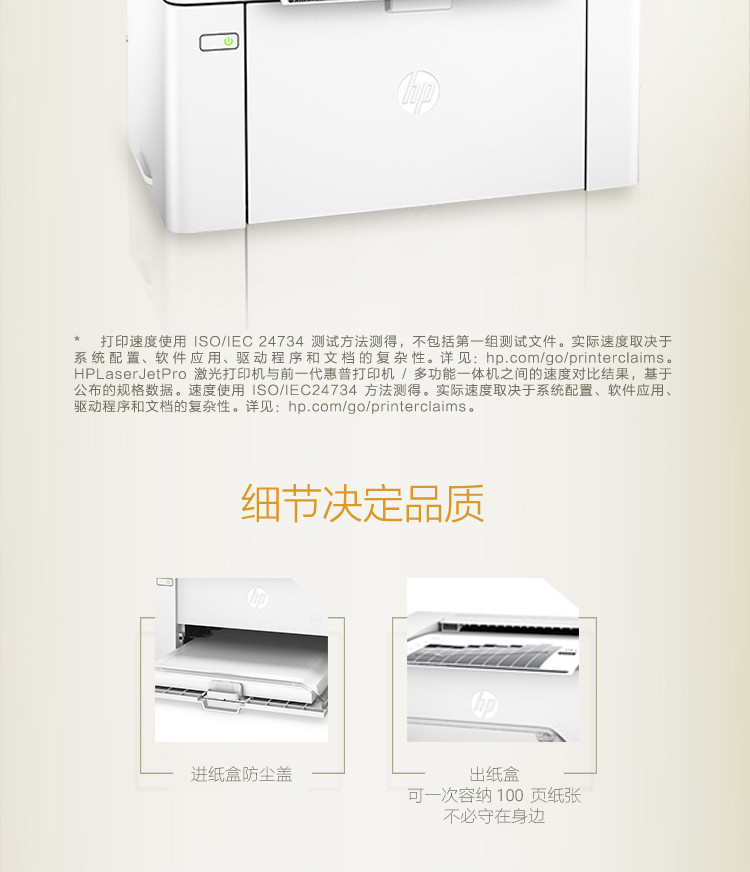 惠普 (HP) LaserJet Pro M104a激光打印机 P1106升级版