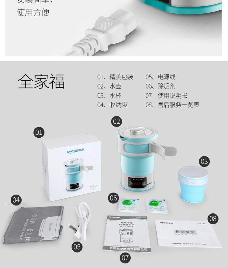 亚摩斯(Amos)便携式折叠水壶 旅行水壶 带0.3L折叠水杯 MS-ZL06A