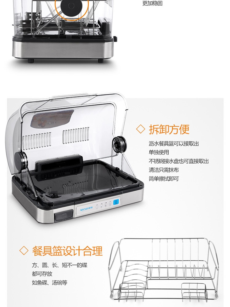 亚摩斯(Amos) 四位一体多功能餐具保洁柜 AS-TCP280A