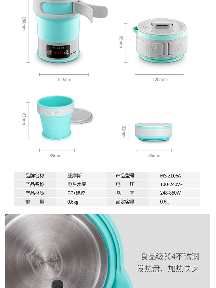 亚摩斯(Amos)便携式折叠水壶 旅行水壶 带0.3L折叠水杯 MS-ZL06A