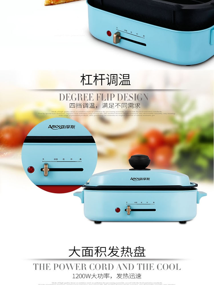 亚摩斯(Amos)多功能煎烤机 AS-KP1201