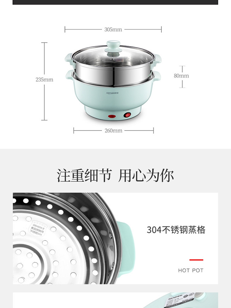 亚摩斯(Amos)3L多功能电火锅 MS-HG3018