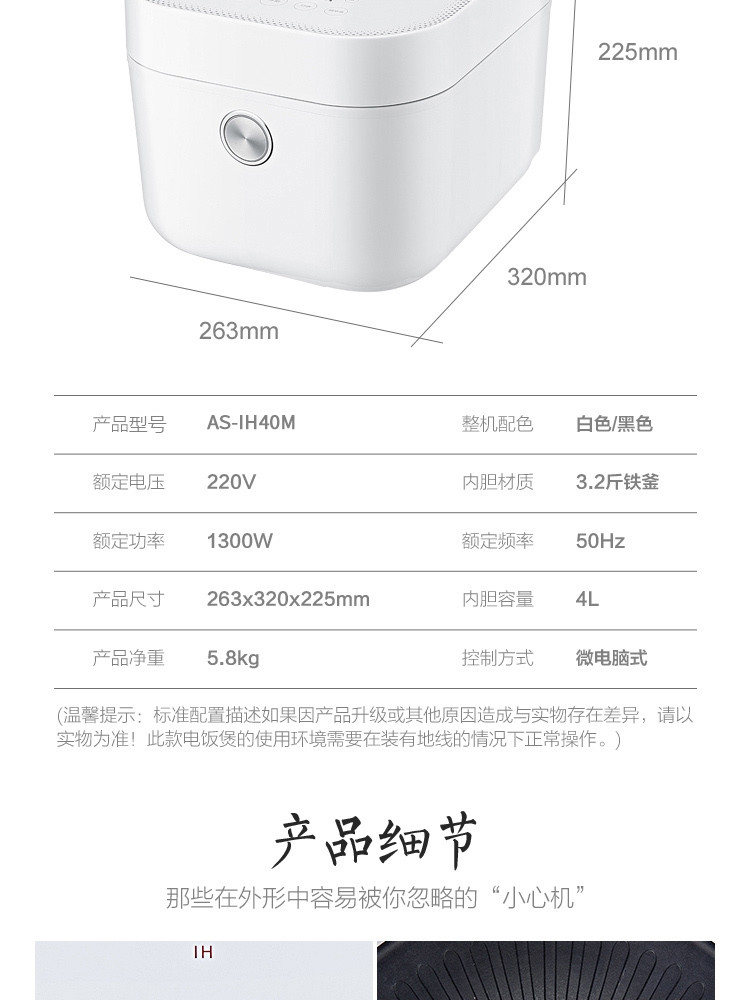 亚摩斯(Amos)IH电磁立体加热电饭煲 AS-IH40M