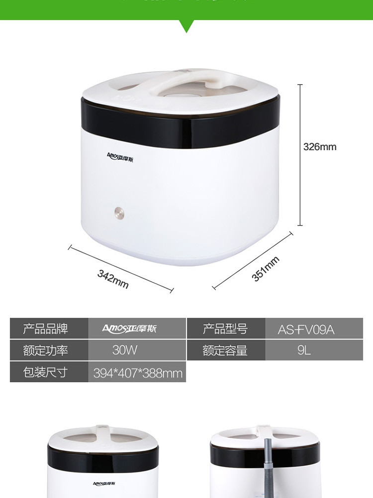 亚摩斯(Amos)9L食材净化机 AS-FV09A