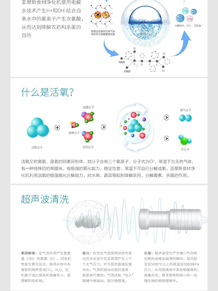 亚摩斯(Amos)13L食材净化机 AS-FV13B