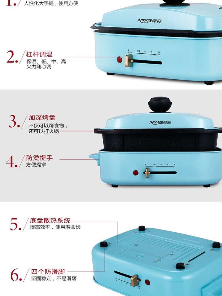 亚摩斯(Amos)多功能煎烤机 AS-KP1201