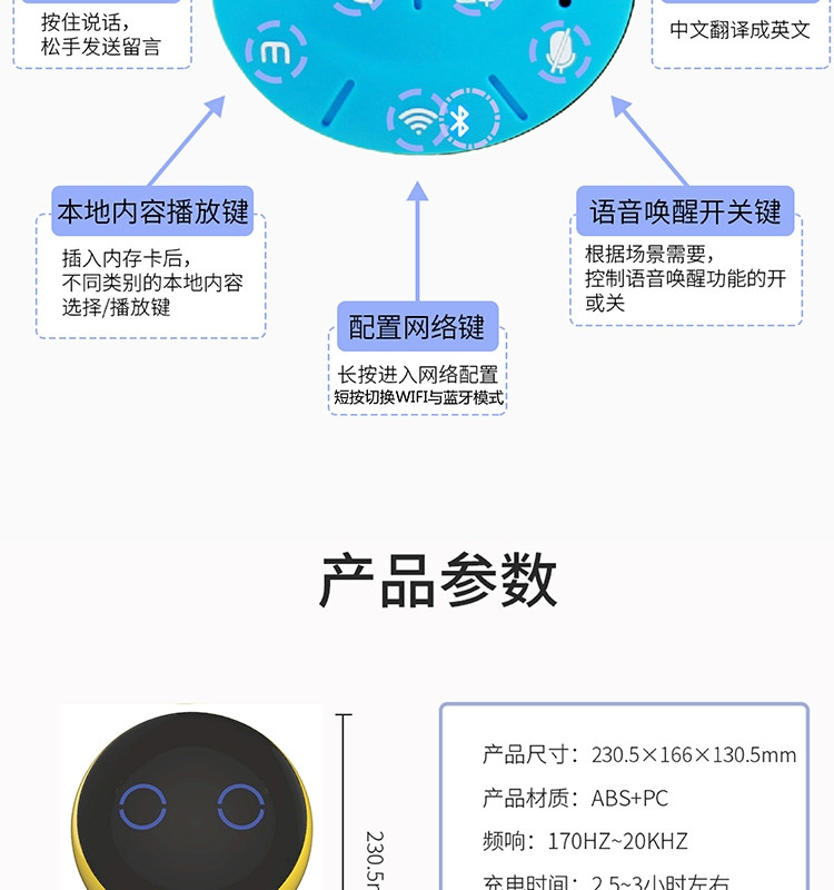 荣事达 HOST 好帅 智能云教育机器人 HS-T3