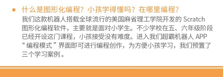 荣事达 HOST 好帅 超霸机器人多功能益智电动遥控创客拼搭组装DIY玩具电子模块 HS-C6