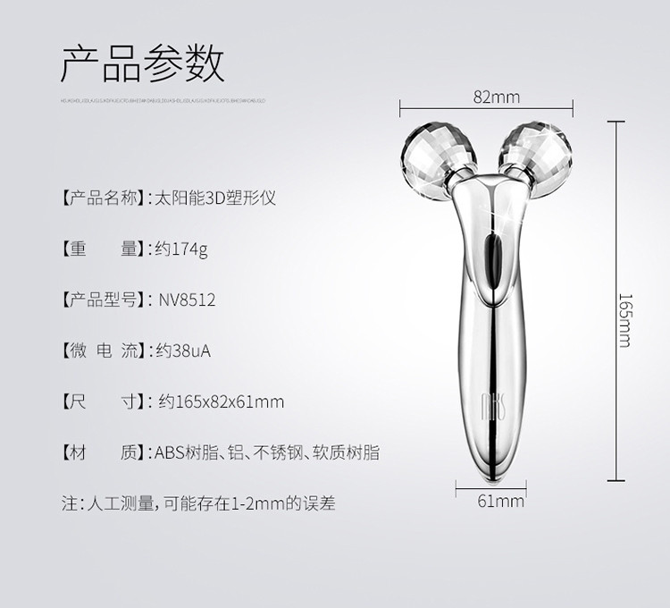 美克斯（MKS）瘦脸仪 紧致V脸美容仪提拉脸部按摩器微电流滚轮 太阳能充电3D塑形仪 NV8512