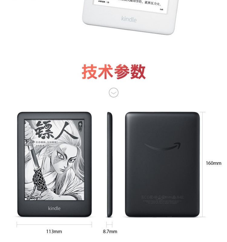 Kindle 电子书阅读器 青春版 黑色/白色 4G