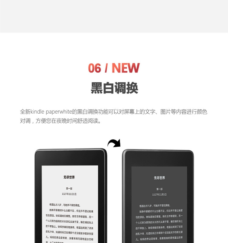 Kindle paperwhite4 电子书阅读器 第4代 6英寸wifi黑色 8G