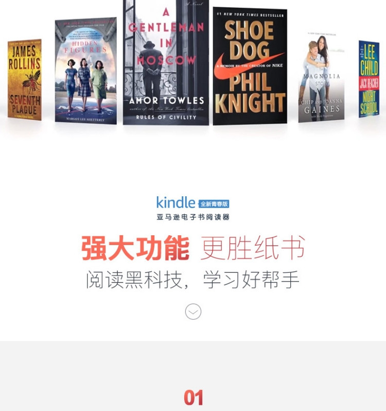 Kindle 电子书阅读器 青春版 黑色/白色 4G