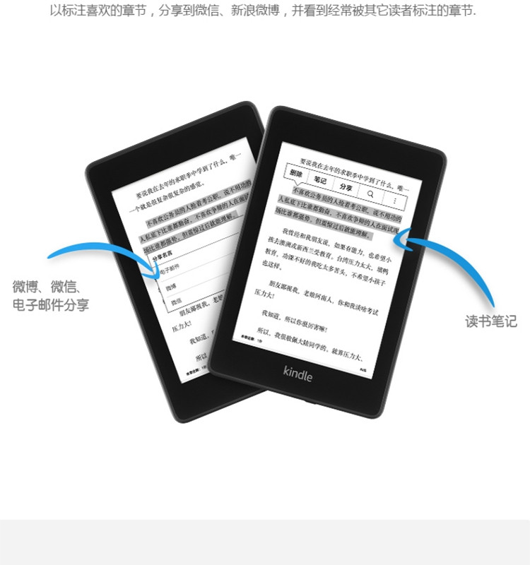 Kindle paperwhite4 电子书阅读器 第4代 6英寸wifi黑色 8G