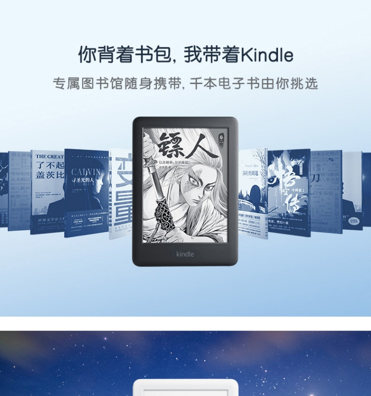 Kindle 电子书阅读器 青春版 黑色/白色 4G