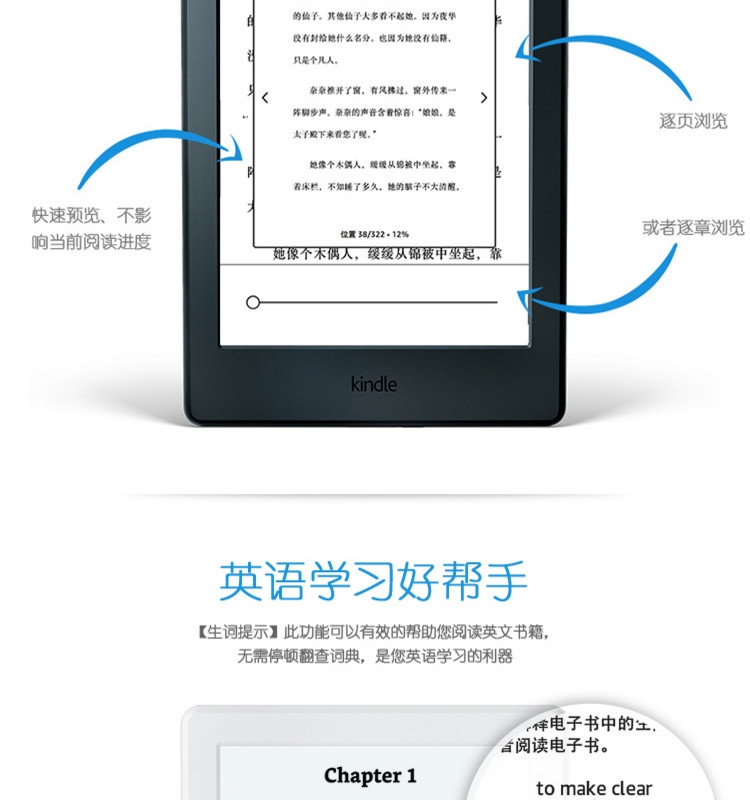 KindleX咪咕版 6英寸电子墨水触控显示屏 WIFI 电子书阅读器 黑色/白色