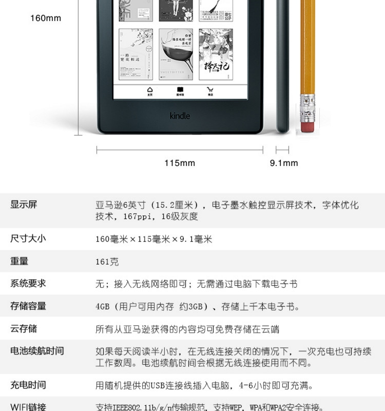 KindleX咪咕版 6英寸电子墨水触控显示屏 WIFI 电子书阅读器 黑色/白色