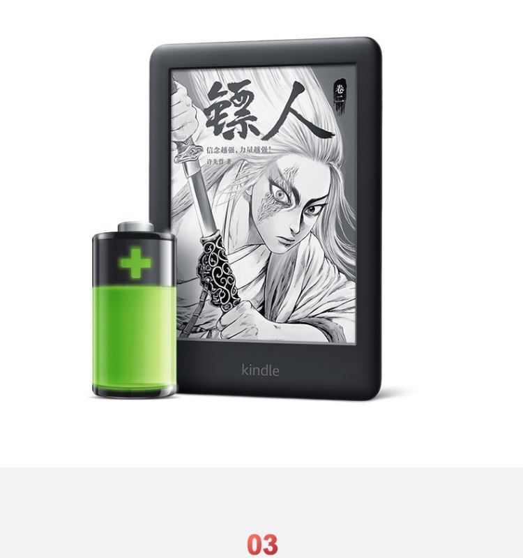 Kindle 电子书阅读器 青春版 黑色/白色 4G