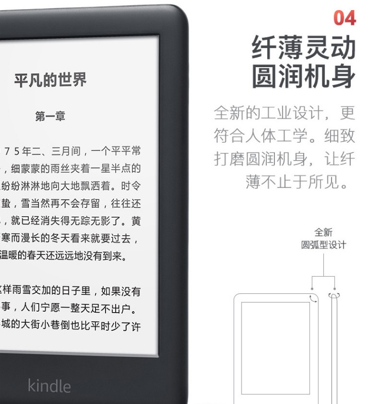 Kindle 电子书阅读器 青春版 黑色/白色 4G