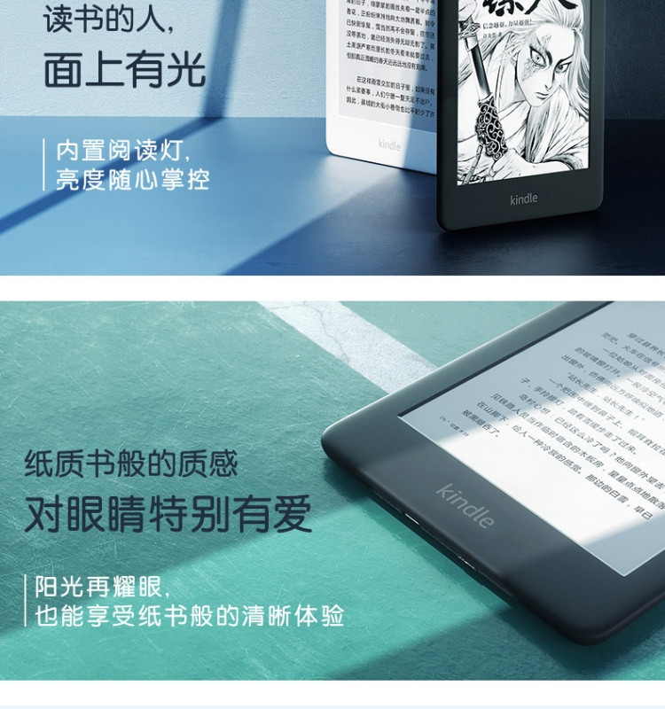 Kindle 电子书阅读器 青春版 黑色/白色 4G