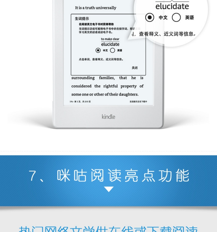 KindleX咪咕版 6英寸电子墨水触控显示屏 WIFI 电子书阅读器 黑色/白色
