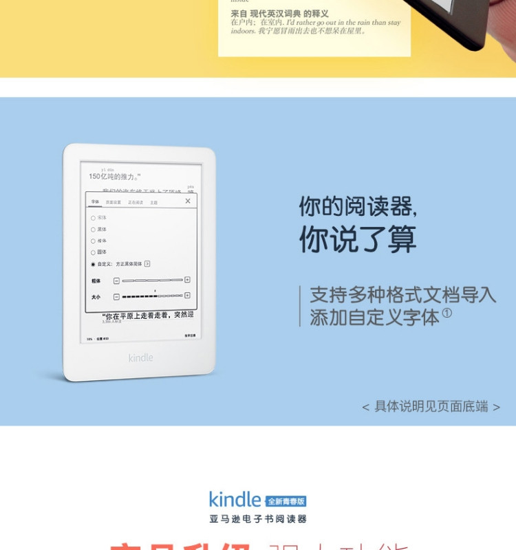 Kindle 电子书阅读器 青春版 黑色/白色 4G