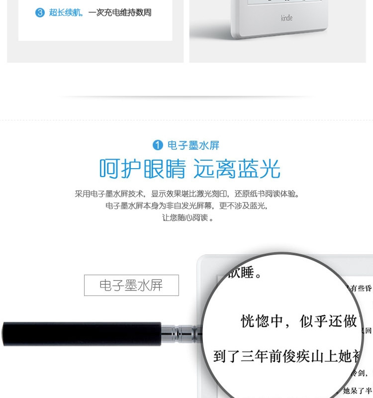 KindleX咪咕版 6英寸电子墨水触控显示屏 WIFI 电子书阅读器 黑色/白色