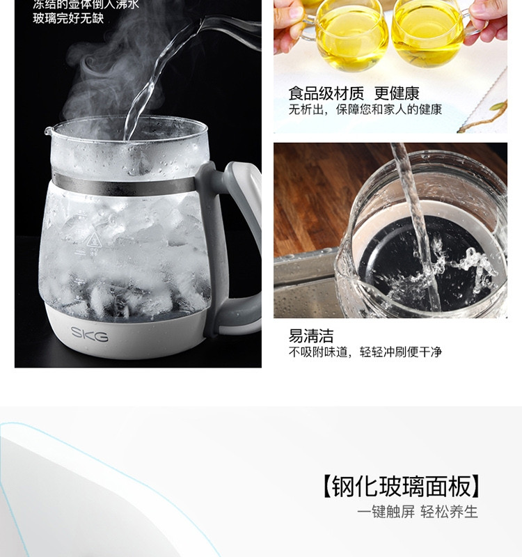 SKG 养生壶多功能加厚硼硅玻璃煮茶壶全自动煎药壶1.8L保温电水壶 8081