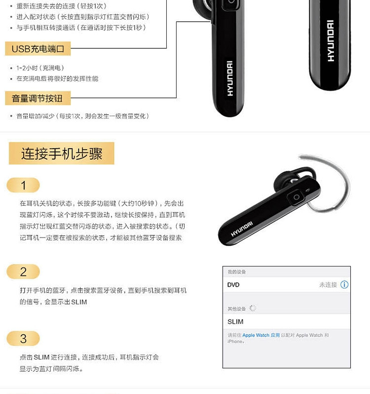 现代（HYUNDAI）无线蓝牙商务单耳耳机 H904