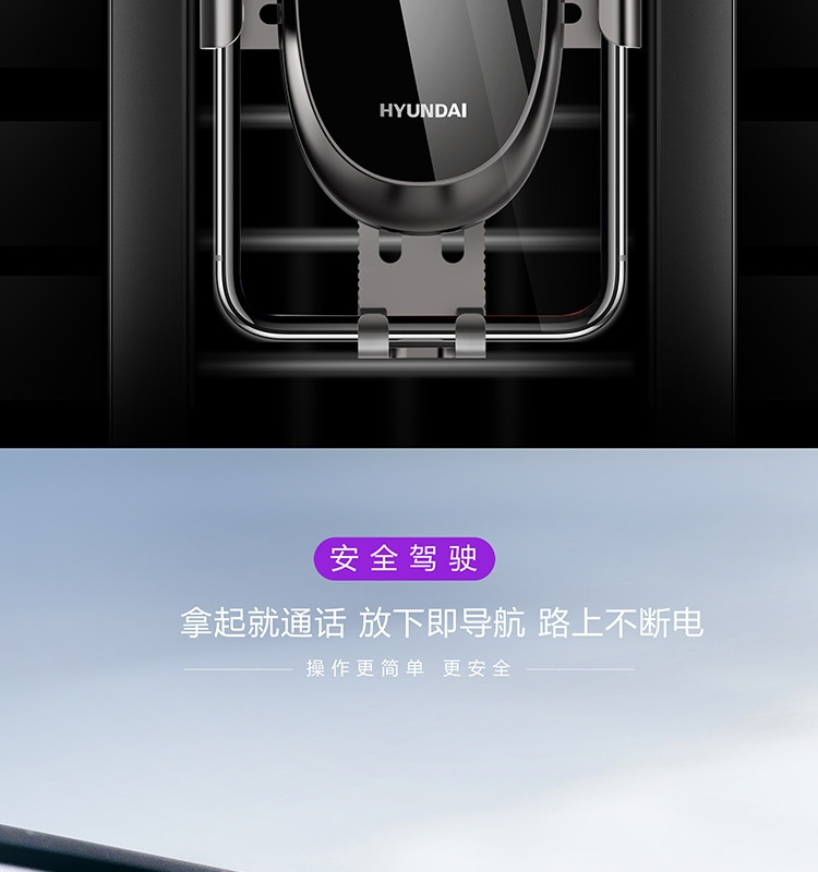 韩国现代 现代（HYUNDAI）智能无线充车载手机支架充电器 YH-C001