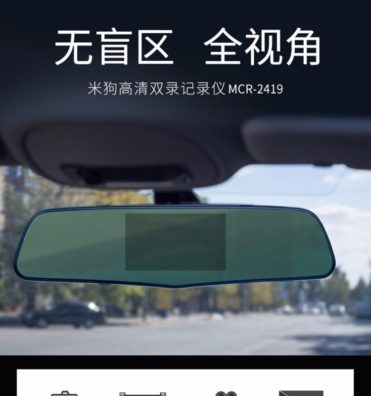 米狗MEEEGOU 高清双录防眩行车记录仪2019年商务款2419