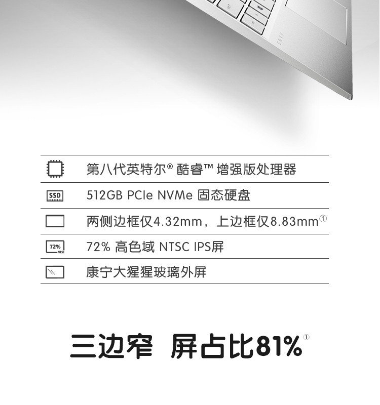 惠普（HP）薄锐ENVY 13-aq0012TU 13.3英寸超轻薄笔记本电脑 银色