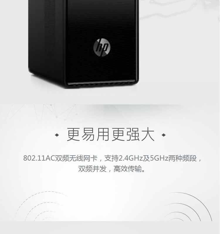 惠普（HP）小欧390系列 390-050ccn家用台式电脑主机 黑色