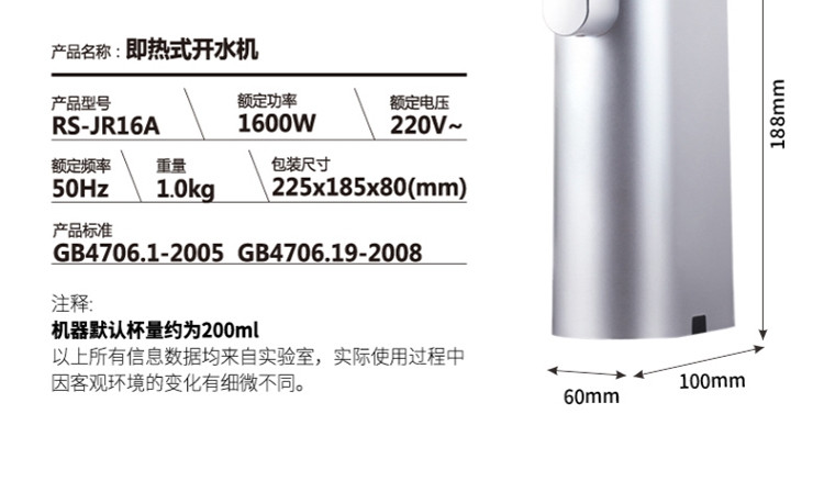 荣事达 电热水瓶即热式电水壶饮水机旅行便携式迷你家用小型电热烧水壶RS-JR16A