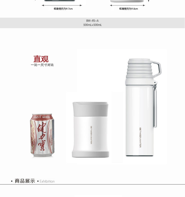 一水间BETWEEN 品特系列灵跃商旅系列套装 500ml+500ml 白色 BW-RS-A