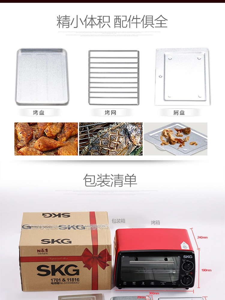 SKG多功能电烤箱12L KX1701赠依铂雷司多功能餐具套装
