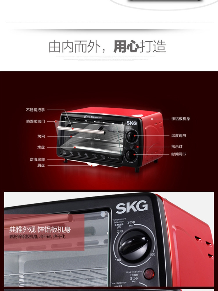 SKG多功能电烤箱12L KX1701赠依铂雷司多功能餐具套装