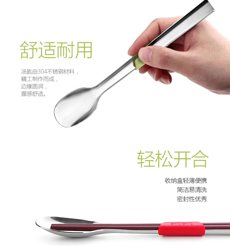 台湾artiart创意学生便携筷子不锈钢勺子餐具套装 红色 CARR072