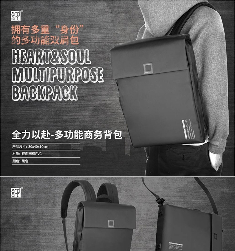 Artiart 全力以赴多功能商务背包 黑 BAGS001Black